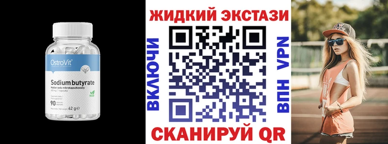 Купить  Сафоново  Бутират BDO 33% 