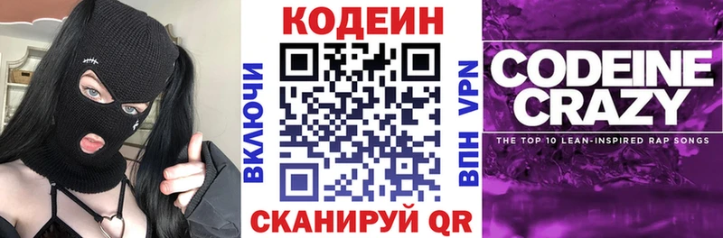 Купить где  Сафоново  Кодеиновый сироп Lean напиток Lean (лин) 
