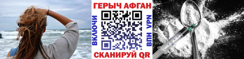 ГЕРОИН хмурый  Купить  Сафоново 