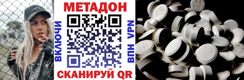 Купить где  Сафоново  МЕТАДОН VHQ 